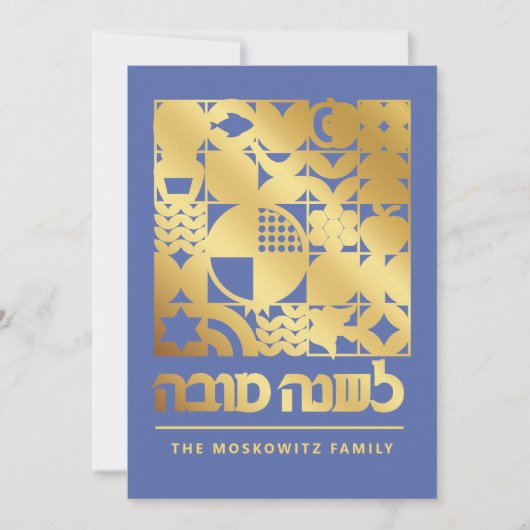 Carte de Bonne Année juive moderne Rosh Hashanah (Devant)