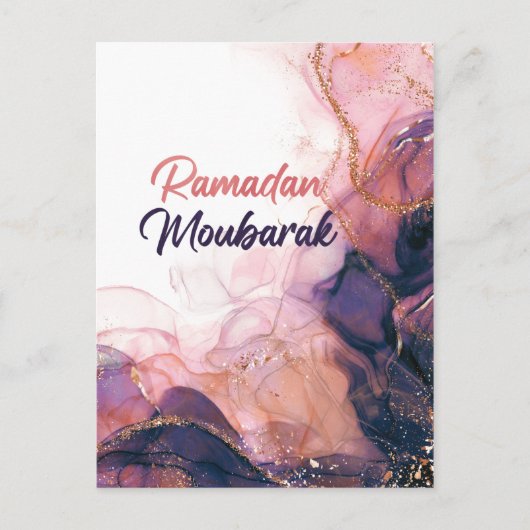 Carte de cadeaux islamique Ramadan moubarak (Devant)