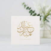 Carte de calligraphie arabe Eid Mubarak avec faux (Debout devant)