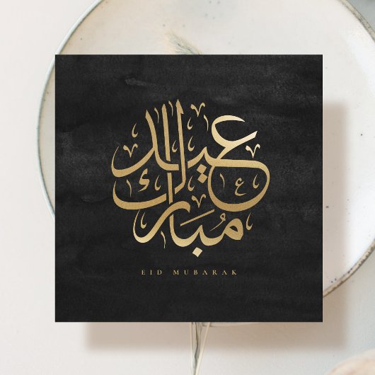 Carte de calligraphie arabe Eid Mubarak avec faux