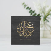 Carte de calligraphie arabe Eid Mubarak avec faux (Debout devant)