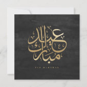 Carte de calligraphie arabe Eid Mubarak avec faux (Devant)