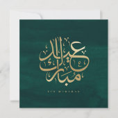 Carte de calligraphie arabe Eid Mubarak avec feuil (Devant)