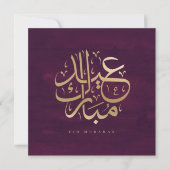 Carte de calligraphie arabe Eid Mubarak avec feuil (Devant)