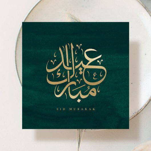 Carte de calligraphie arabe Eid Mubarak avec feuil