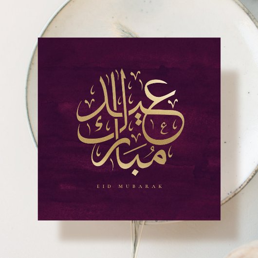 Carte de calligraphie arabe Eid Mubarak avec feuil