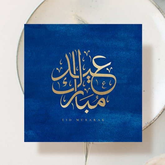 Carte de calligraphie arabe Eid Mubarak avec feuil