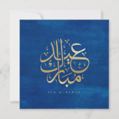 Carte de calligraphie arabe Eid Mubarak avec feuil (Devant)