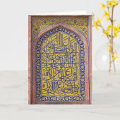 Carte de calligraphie islamique (Fleur jaune)