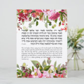 Carte de citation de la Torah pour la fête juive d (Debout devant)