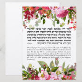 Carte de citation de la Torah pour la fête juive d (Devant / Derrière)