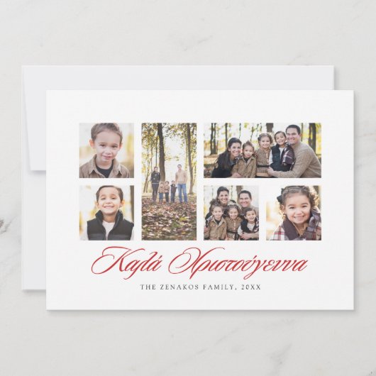 Carte de collage photo de Noël en Grèce (Devant)