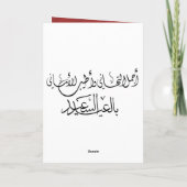 Carte de conception semi-officielle de l'Aïd hinda (Dos)