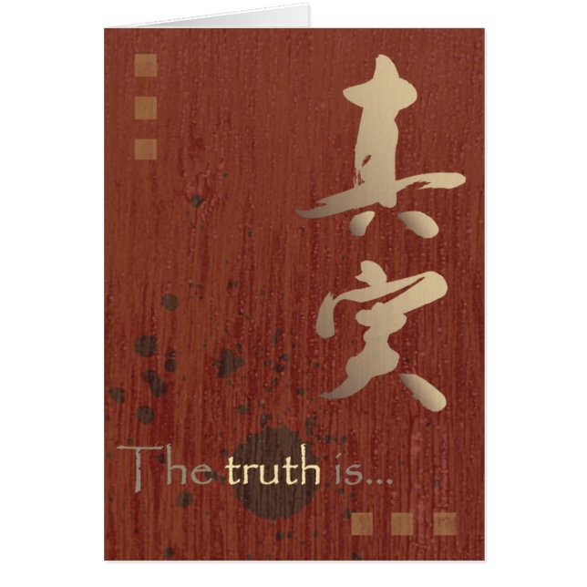 Carte de confession de vérité de kanji (Devant)