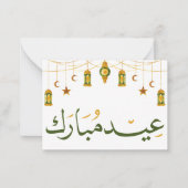 Carte De Correspondance Aïd Moubarak calligraphie arabe (Devant)