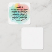 Carte De Correspondance Ayat al Kursi |Adhkar quotidien (Devant / Derrière)
