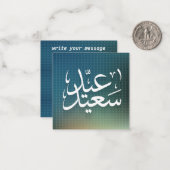 Carte De Correspondance calligraphie arabe EID (Devant/Arrière en situation)