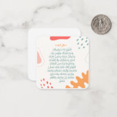 Carte De Correspondance Dua -e-Qunoot | Adhkar quotidien (Devant/Arrière en situation)