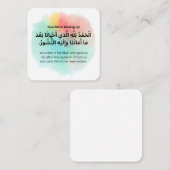 Carte De Correspondance Dua le matin |Adhkar quotidien (Devant / Derrière)