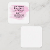 Carte De Correspondance Dua pour l'hébergement |Adhkar quotidien (Devant / Derrière)