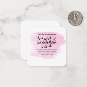 Carte De Correspondance Dua pour l'hébergement |Adhkar quotidien (Devant/Arrière en situation)