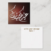 Carte De Correspondance Eid Mubarak calligraphie arabe (Devant / Derrière)