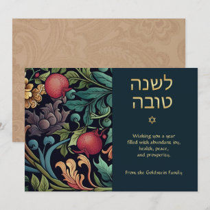 Carte De Correspondance Hébreu L'Shanah Tovah Rosh Hashanah Aquarelle