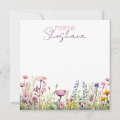 Carte De Correspondance Joli hébreu + Nom du script Aquarelle florale (Devant)