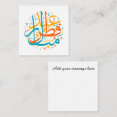 Carte De Correspondance Joyeux Aïd (Devant / Derrière)