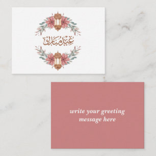 Carte De Correspondance Lanterne Florale de l'Aïd Moubarak