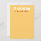 Carte De Correspondance Notes de remerciement - Russe (Dos)