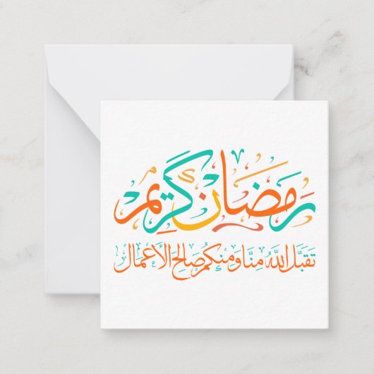 Carte De Correspondance Ramadan Kareem arabe (Devant)