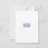 Carte De Correspondance Ramadan Kareem Personalized Greeting Card | Elegan (Dos)
