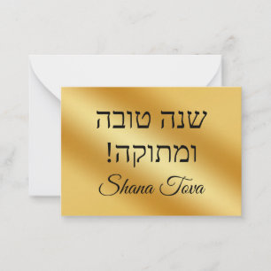 Carte De Correspondance shana tova sur la fête des bijoux en métal doré