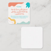 Carte De Correspondance Travel Dua |Adhkar quotidien (Devant / Derrière)