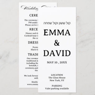 Carte de détails de mariage juif minimaliste moder