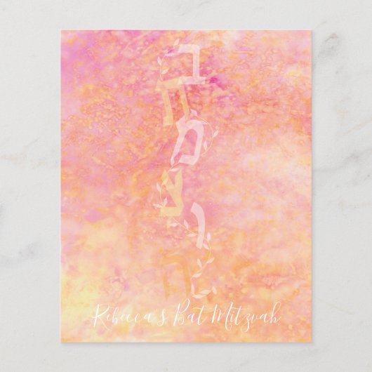 Carte de direction simple et subtile du Bat mitzva (Dos)