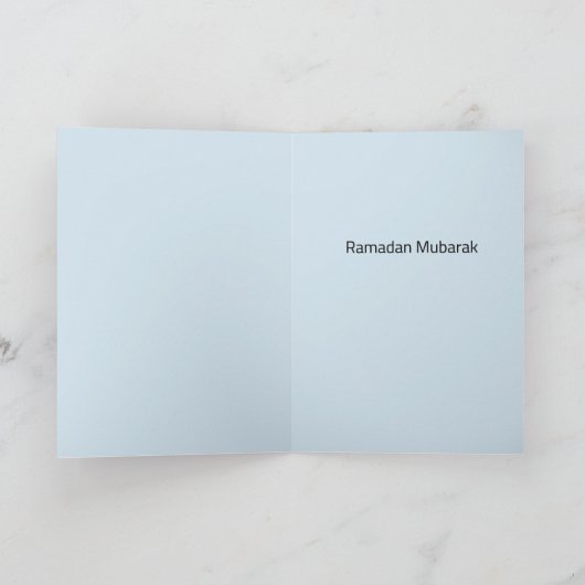 Carte de DUA de Ramadan (Intérieur)