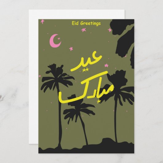 Carte de Eid mignonne (Devant / Derrière)