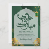 Carte de Eid Mubarak à l'aquarelle vert foncé avec (Devant)