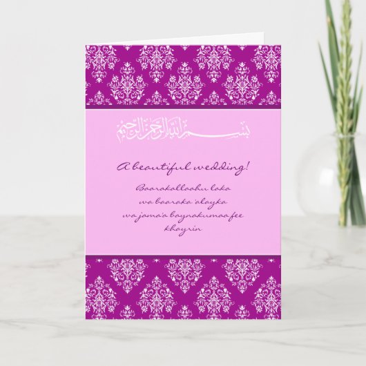 Carte de félicitations de mariage avec doua damasc (Devant)