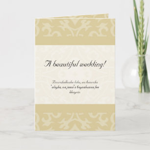 Carte de félicitations de mariage dua beige islami