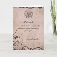Carte de félicitations de mariage islamique vintag