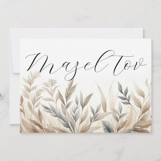 Carte de félicitations Mazel Tov, feuillage botani (Devant)