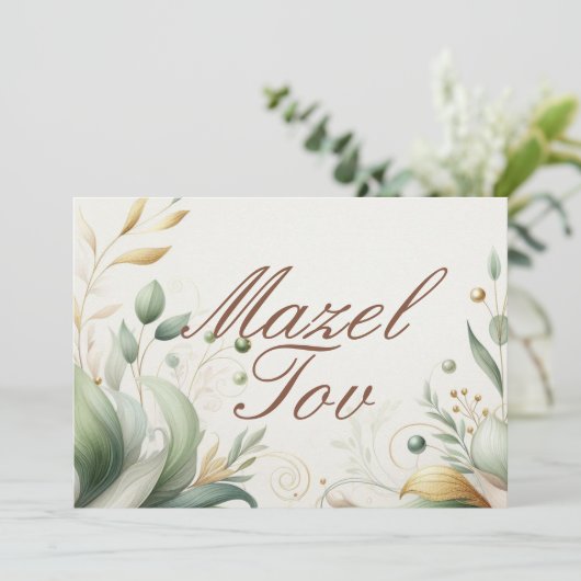 Carte de félicitations Mazel Tov, Feuillage botani (Debout devant)