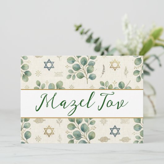Carte de félicitations Mazel Tov, Feuillage vert, (Debout devant)