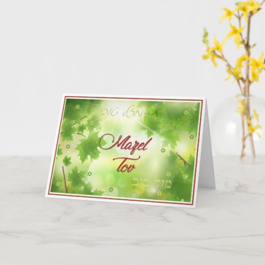 Carte de Félicitations Mazel Tov Feuilles Vertes p (Fleur jaune)