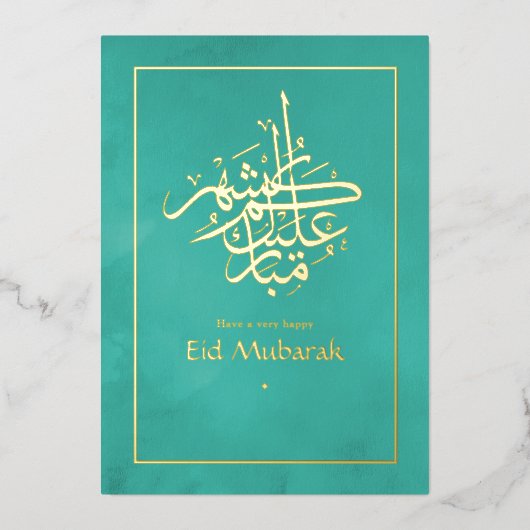 Carte de fête Eid Mubarak Turquoise et feuille d'o (Recto)