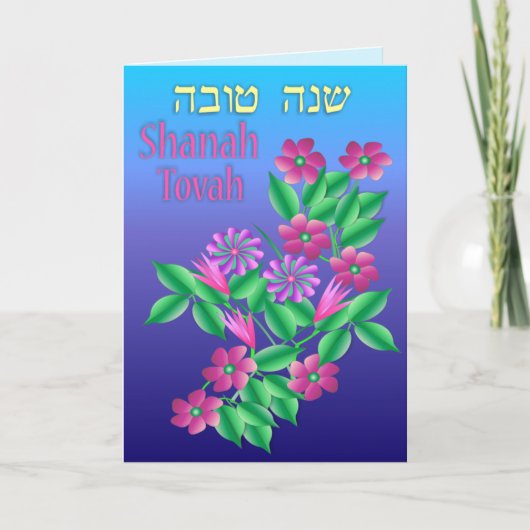 Carte de fleurs de Rosh Hashanah (Devant)