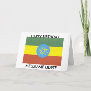 CARTE DE GREETING ÉTHIOPIENNE